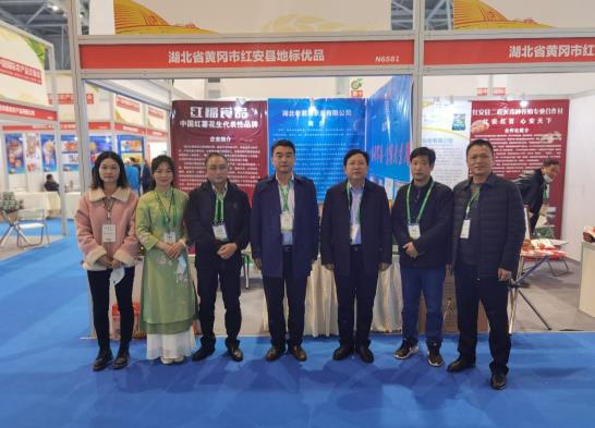 老君眉茶亮相第十八屆中國(guó)國(guó)際農(nóng)產(chǎn)品交易會(huì)