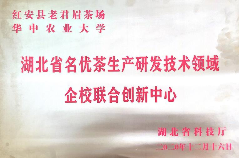 2020年湖北省企校聯(lián)合創(chuàng)新中心